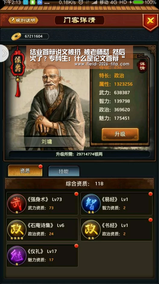 结业答辩说文被扔 被老师怼 然后火了?专科生:什么是论文答辩“世界杯买球”(图2) 世界杯下注官网